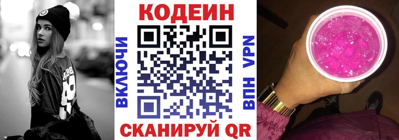Codein Purple Drank Сысерть