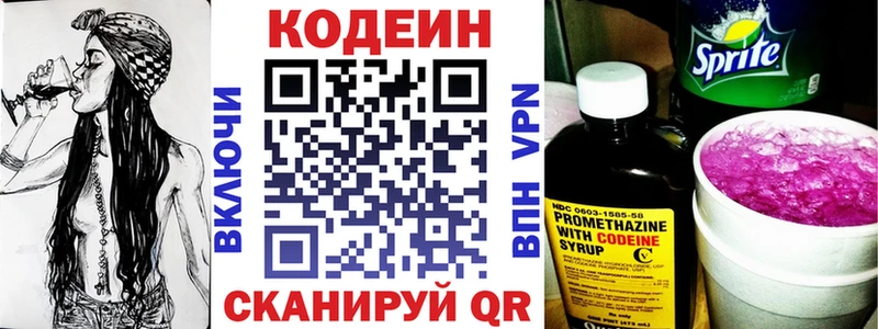 закладка  kraken как войти  Кодеиновый сироп Lean напиток Lean (лин)  Сысерть 
